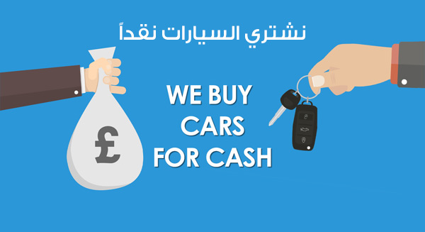 Sell Any Car UAE